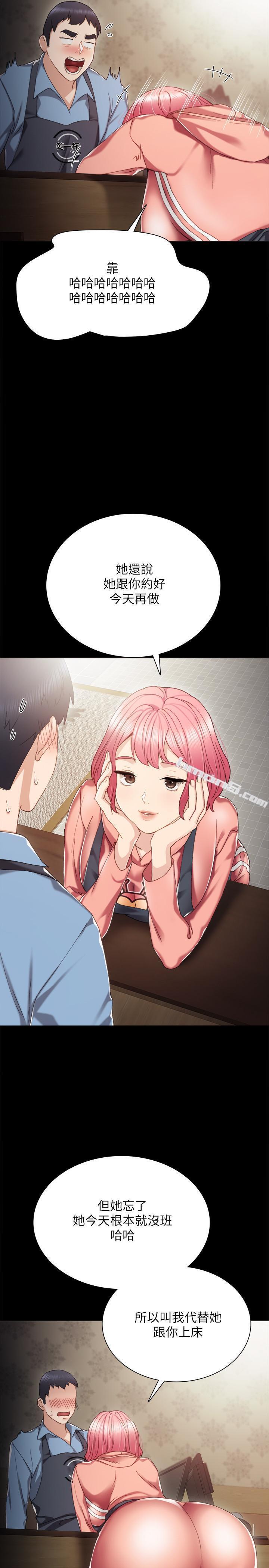 第28话-跟我做一次吧-实习老师-无名（第31张）