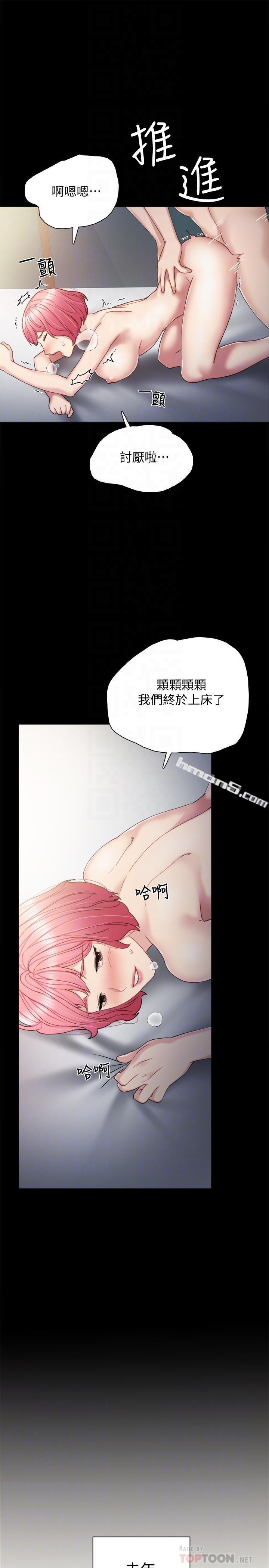 第30话-和曾经教过的她上床了-实习老师-无名（第6张）