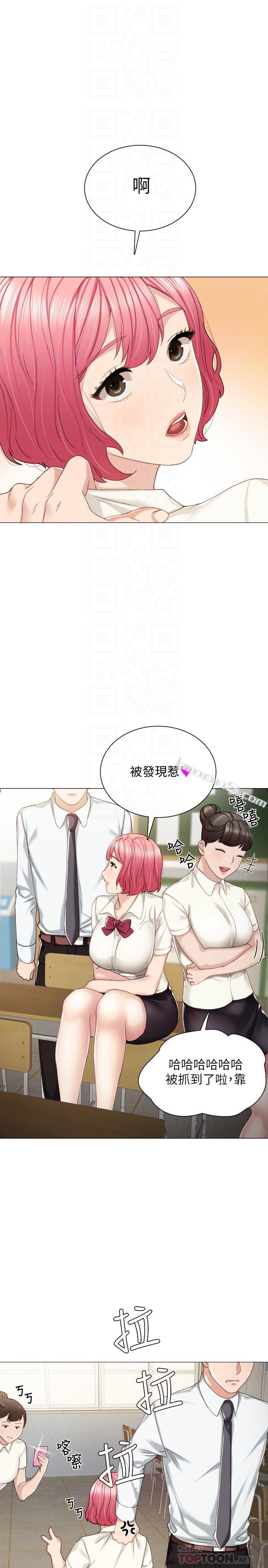 第30话-和曾经教过的她上床了-实习老师-无名（第10张）