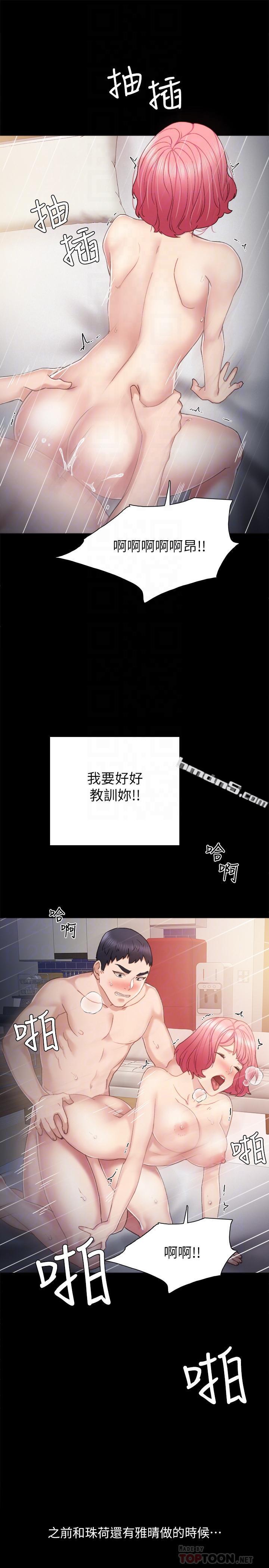 第30话-和曾经教过的她上床了-实习老师-无名（第18张）
