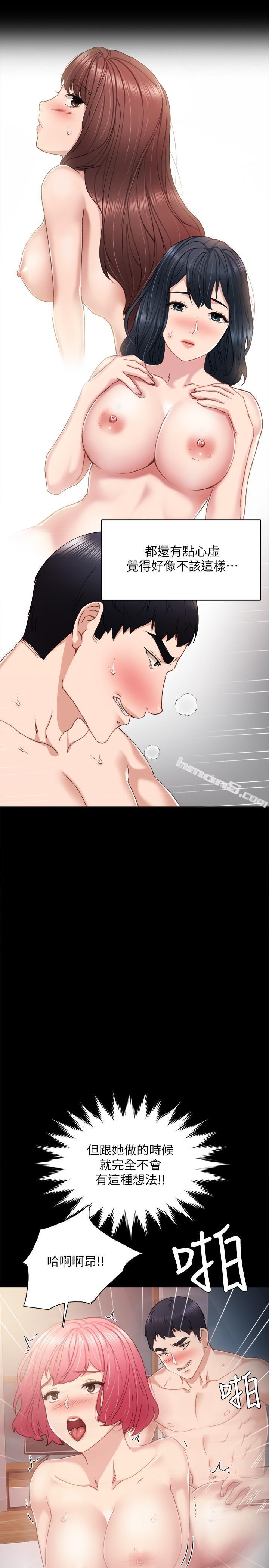 第30话-和曾经教过的她上床了-实习老师-无名（第19张）