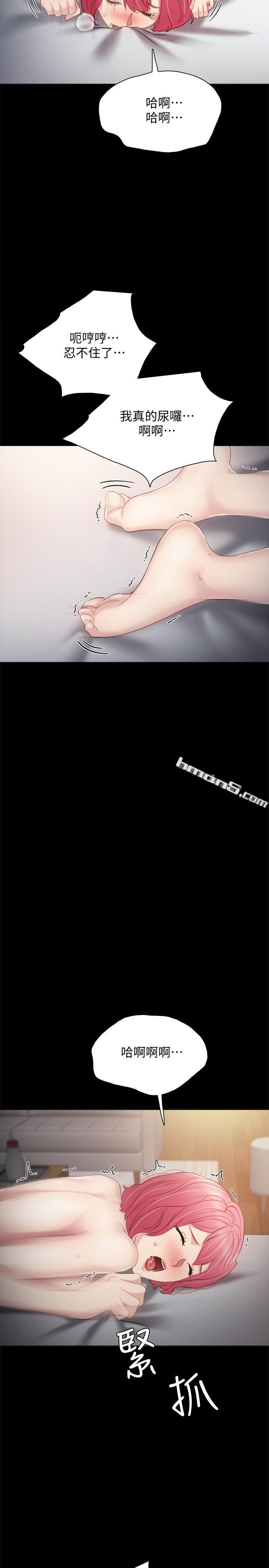 第30话-和曾经教过的她上床了-实习老师-无名（第24张）