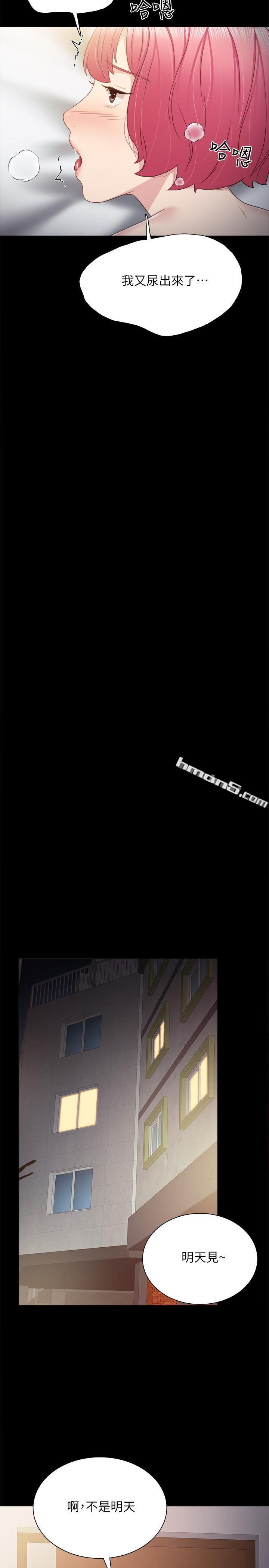 第30话-和曾经教过的她上床了-实习老师-无名（第31张）