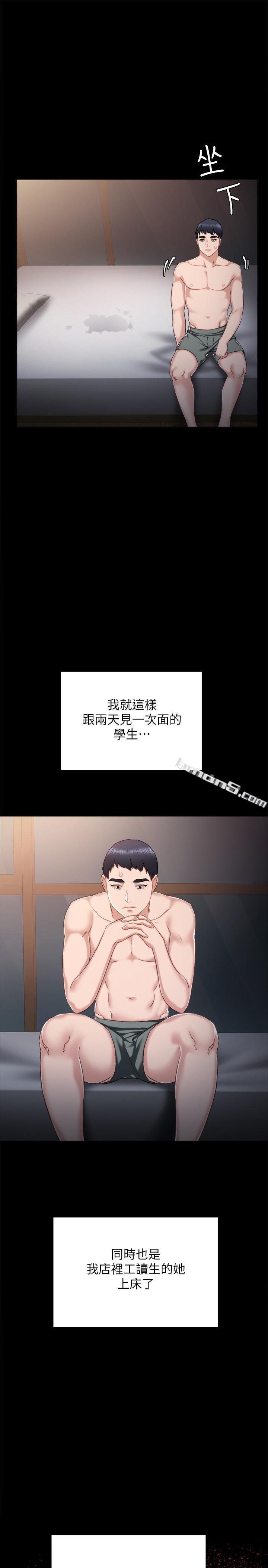第31话-我也要摸回去-实习老师-无名（第1张）