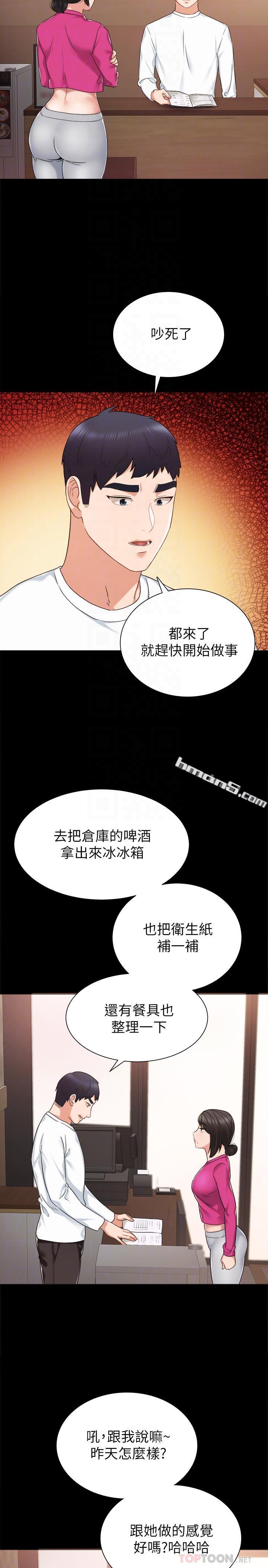 第31话-我也要摸回去-实习老师-无名（第4张）