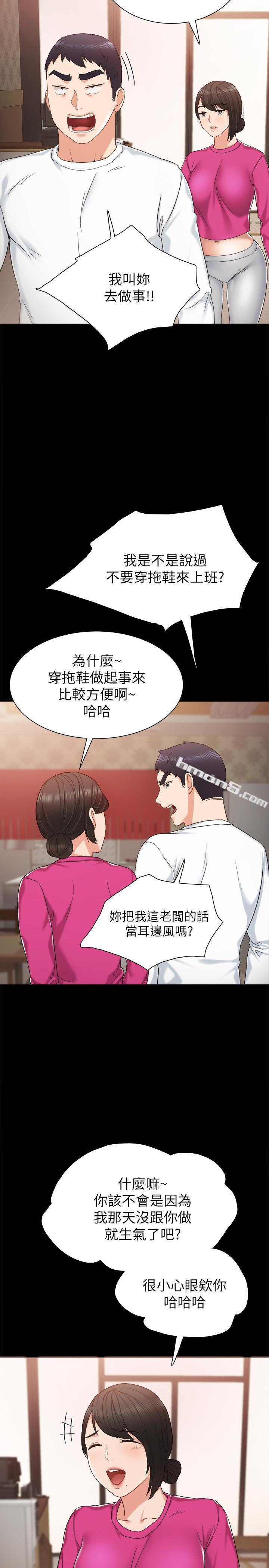 第31话-我也要摸回去-实习老师-无名（第5张）