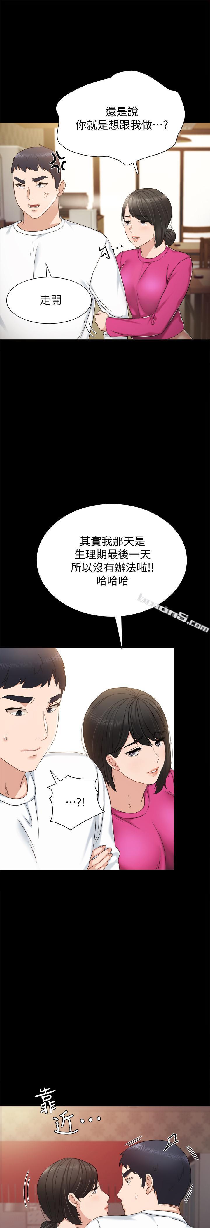第31话-我也要摸回去-实习老师-无名（第7张）