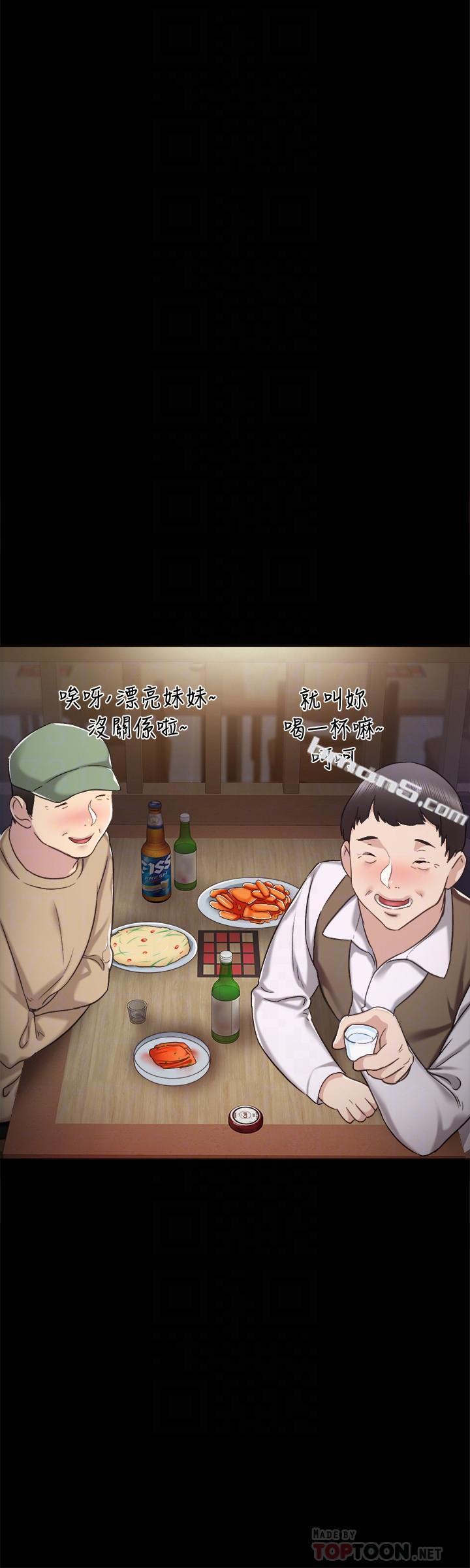 第31话-我也要摸回去-实习老师-无名（第10张）