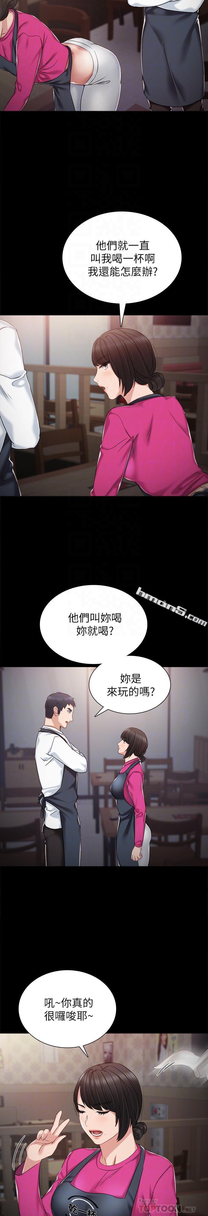 第31话-我也要摸回去-实习老师-无名（第12张）