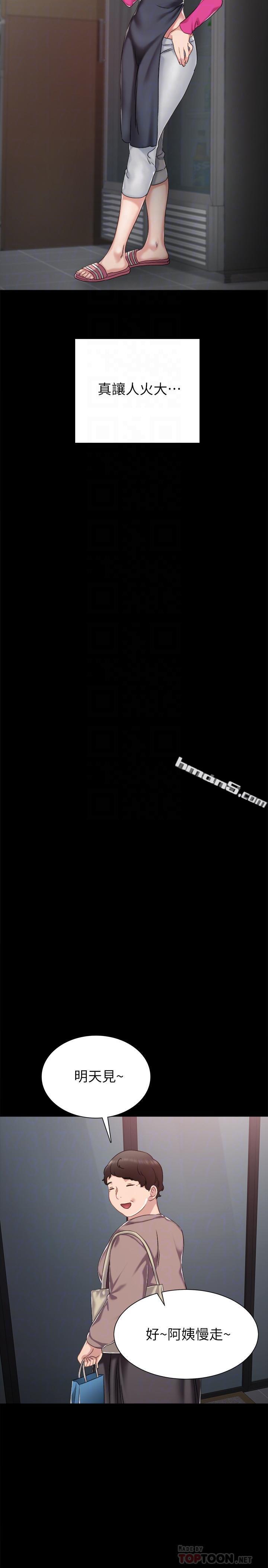 第31话-我也要摸回去-实习老师-无名（第16张）