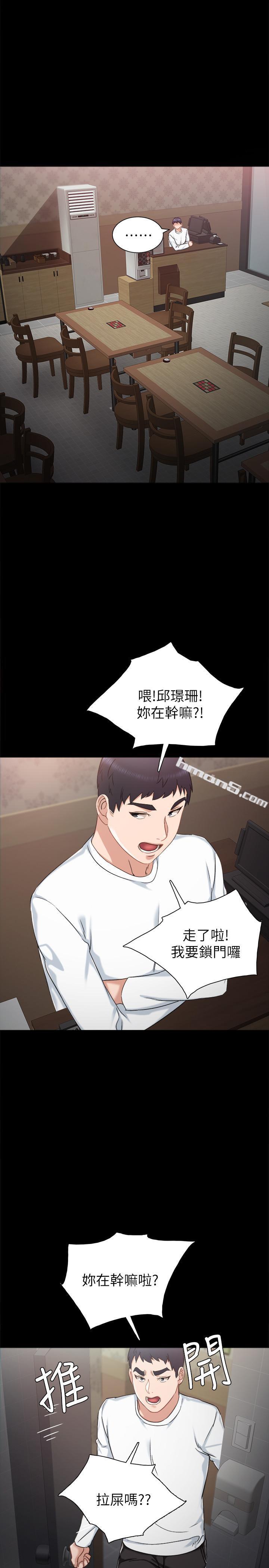 第31话-我也要摸回去-实习老师-无名（第17张）