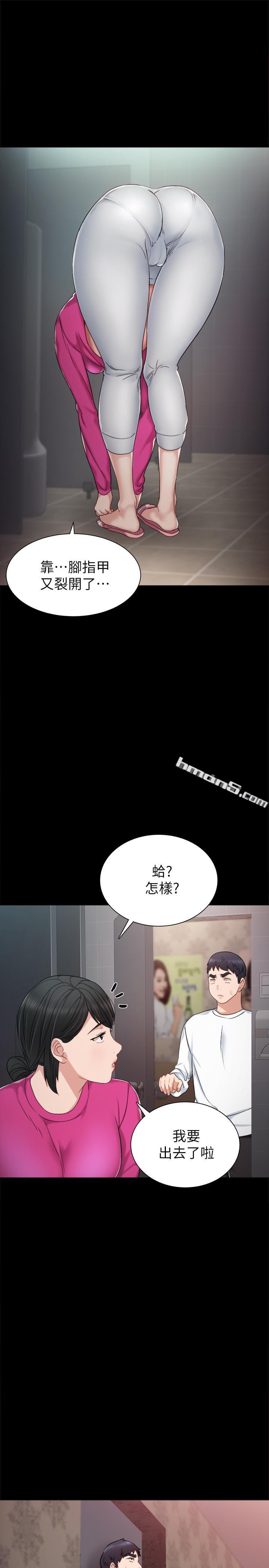 第31话-我也要摸回去-实习老师-无名（第19张）