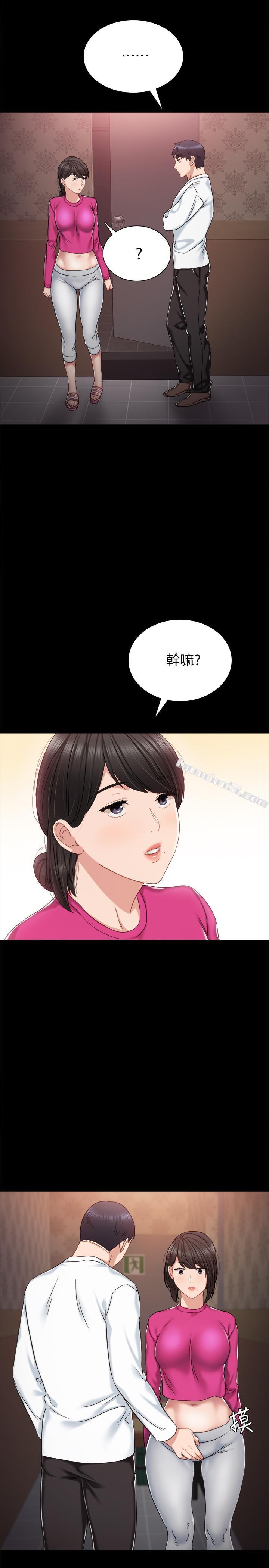 第31话-我也要摸回去-实习老师-无名（第21张）