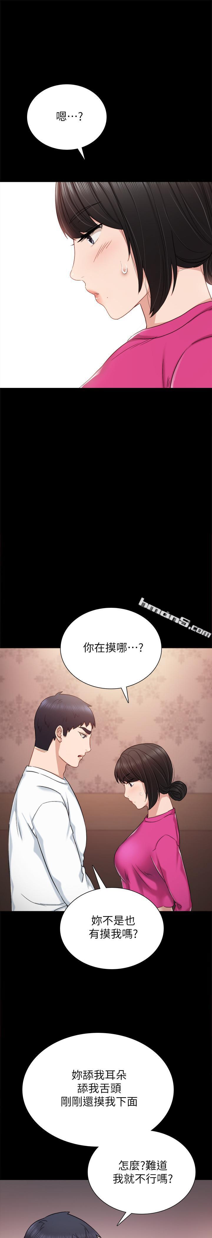 第31话-我也要摸回去-实习老师-无名（第23张）