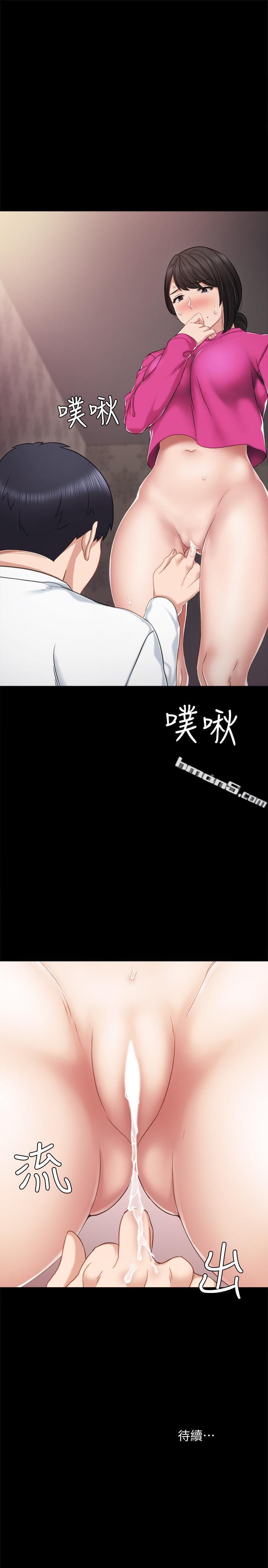 第31话-我也要摸回去-实习老师-无名（第31张）