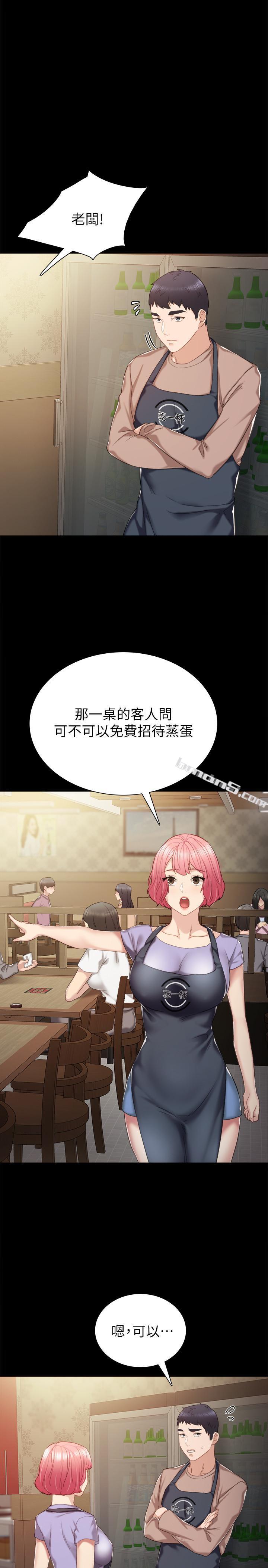 第33话-年纪轻轻就懂得享受-实习老师-无名（第5张）