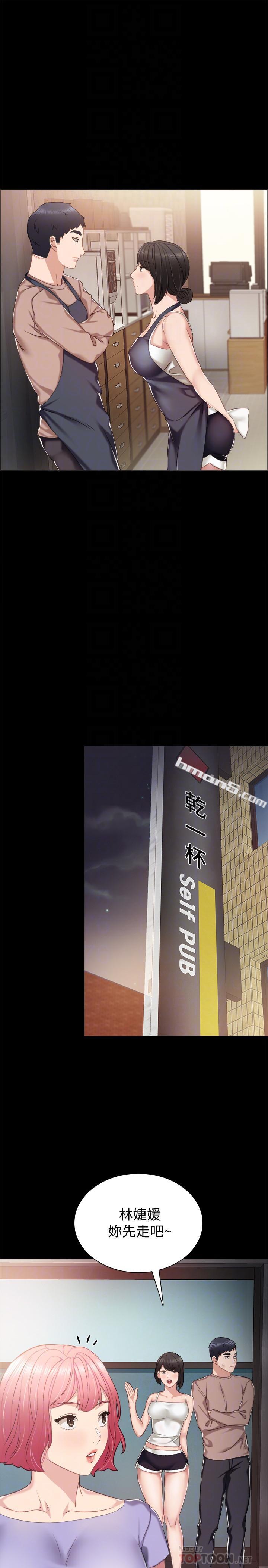 第33话-年纪轻轻就懂得享受-实习老师-无名（第12张）