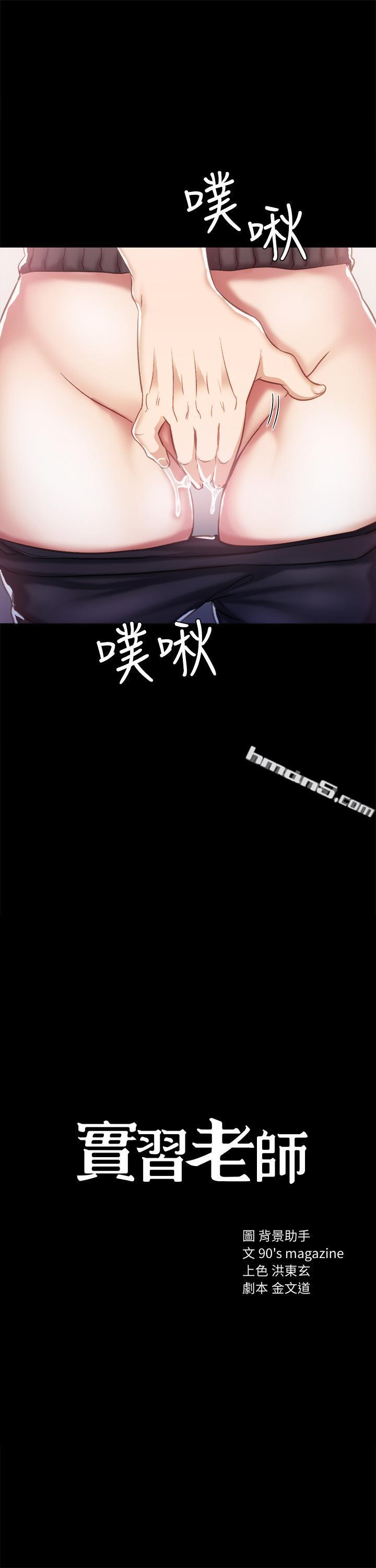第34话-在床上很听话-实习老师-无名（第3张）