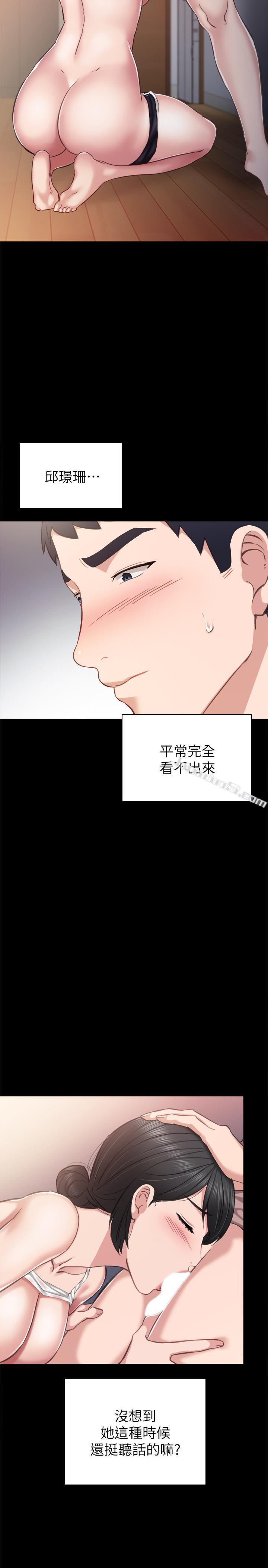 第34话-在床上很听话-实习老师-无名（第11张）