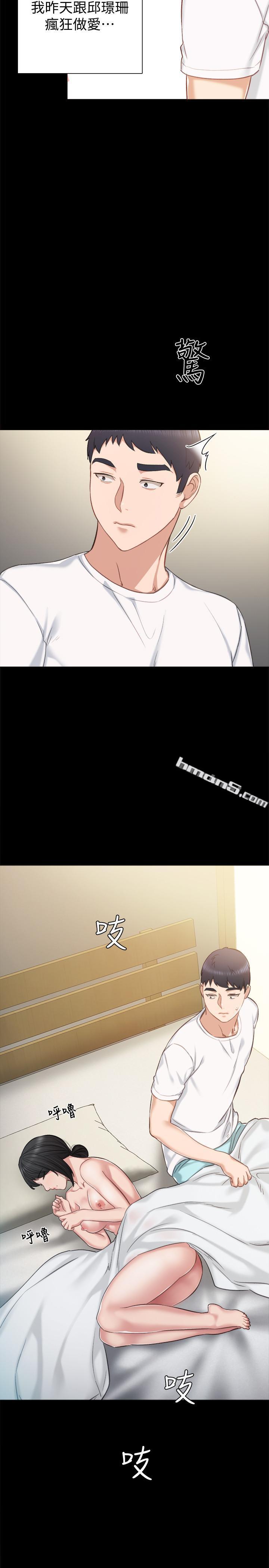 第34话-在床上很听话-实习老师-无名（第31张）