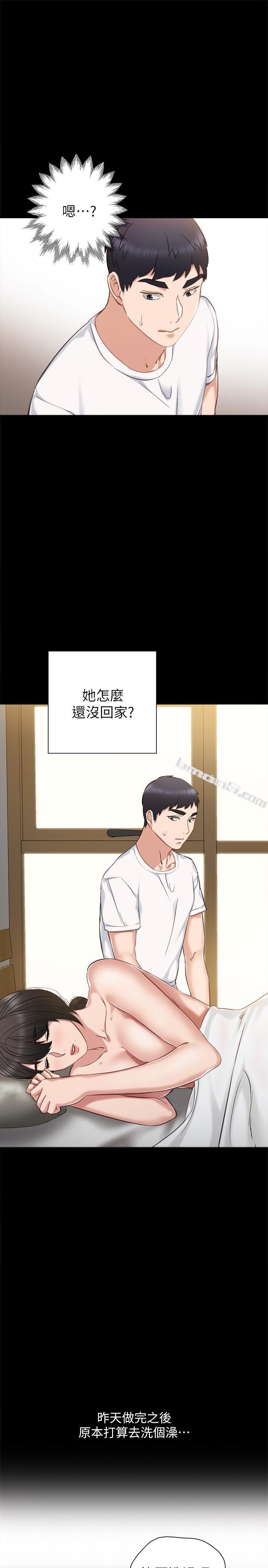 第35话-要求爱抚-实习老师-无名（第3张）