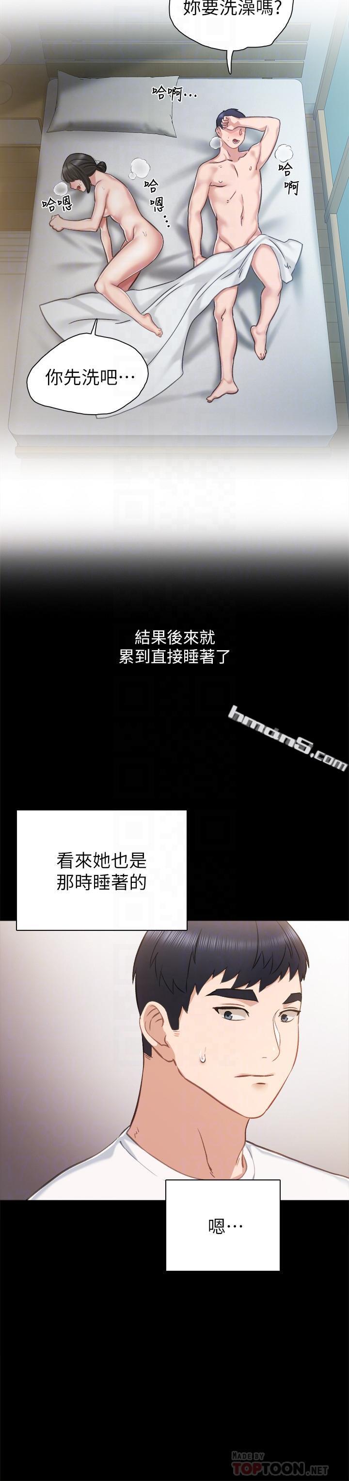 第35话-要求爱抚-实习老师-无名（第4张）