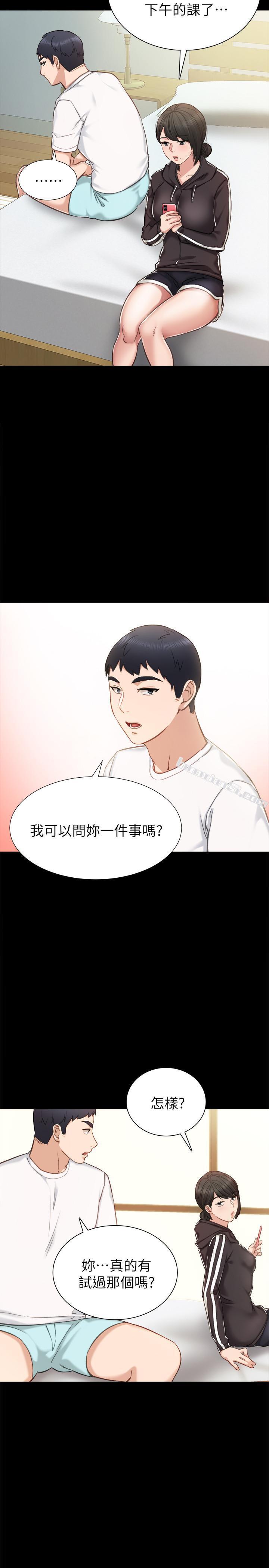 第35话-要求爱抚-实习老师-无名（第30张）