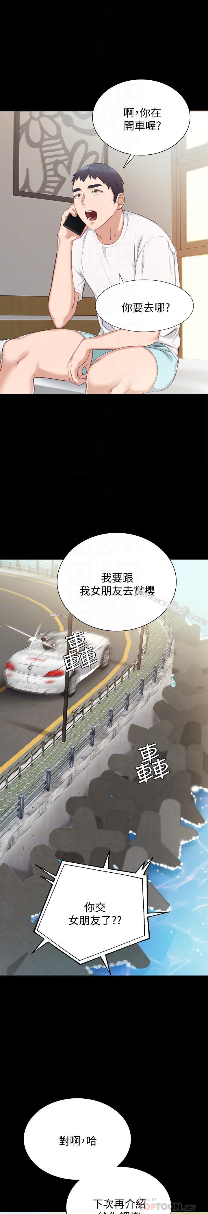 第36话-我好喜欢被你塞满-实习老师-无名（第8张）