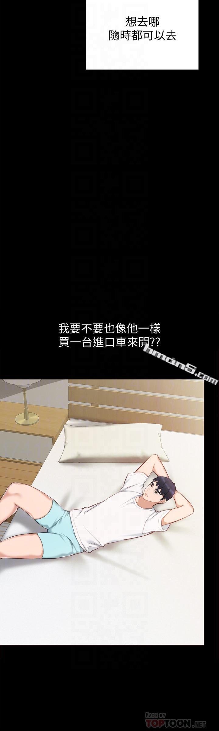 第36话-我好喜欢被你塞满-实习老师-无名（第10张）