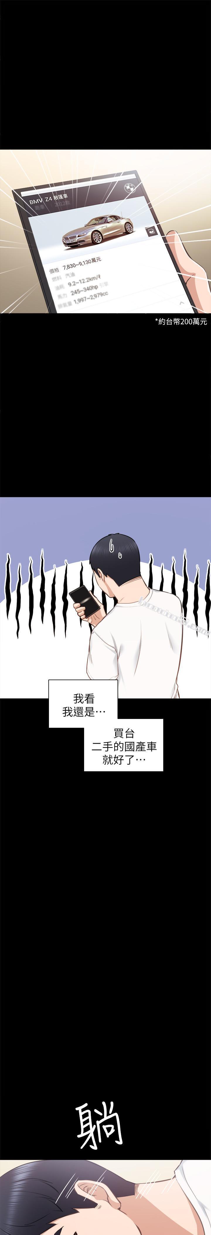 第36话-我好喜欢被你塞满-实习老师-无名（第11张）