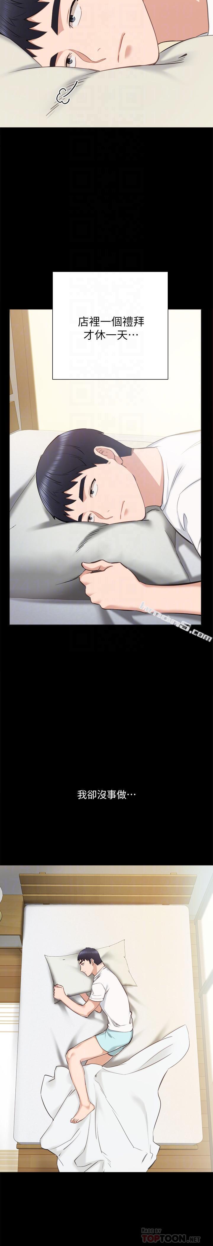 第36话-我好喜欢被你塞满-实习老师-无名（第12张）