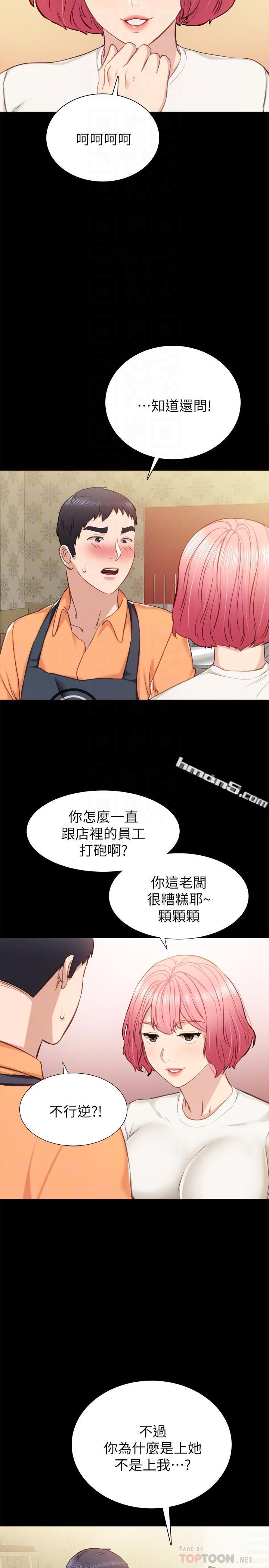 第36话-我好喜欢被你塞满-实习老师-无名（第16张）