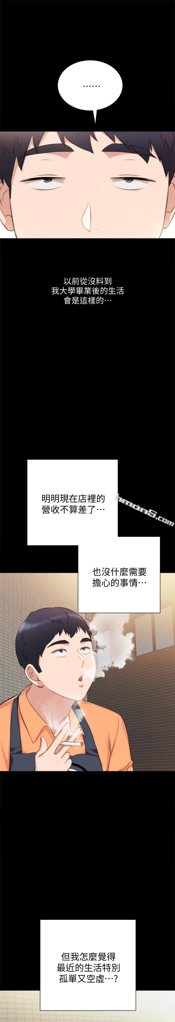 第36话-我好喜欢被你塞满-实习老师-无名（第31张）