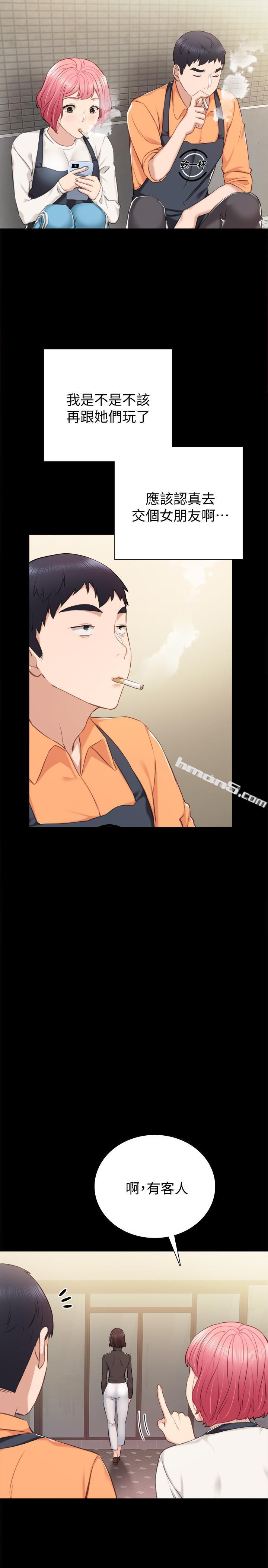 第36话-我好喜欢被你塞满-实习老师-无名（第32张）