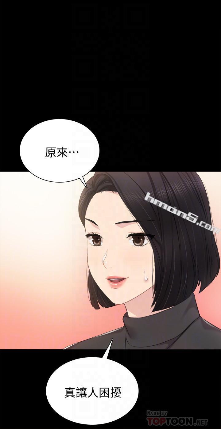 第37话-带着新男人出现的前女友-实习老师-无名（第4张）