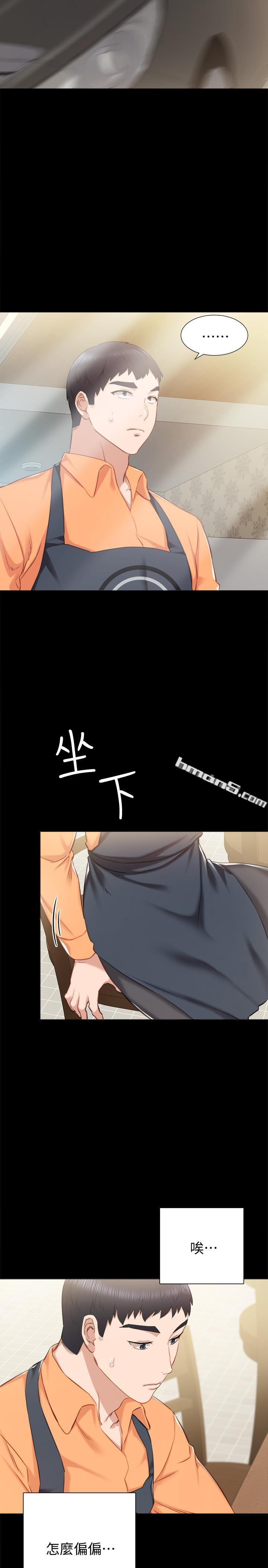 第37话-带着新男人出现的前女友-实习老师-无名（第7张）
