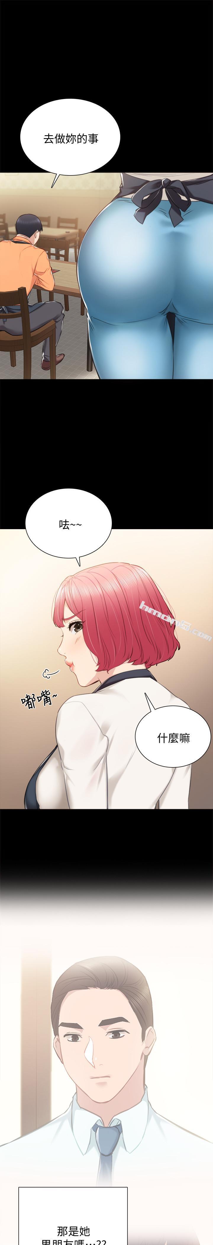 第37话-带着新男人出现的前女友-实习老师-无名（第9张）