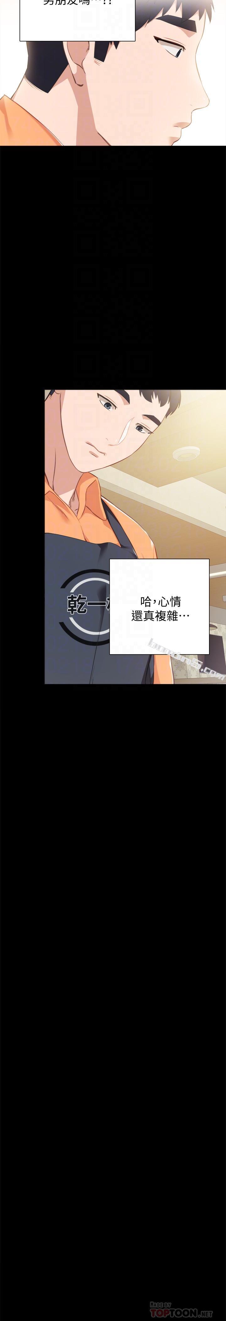 第37话-带着新男人出现的前女友-实习老师-无名（第10张）