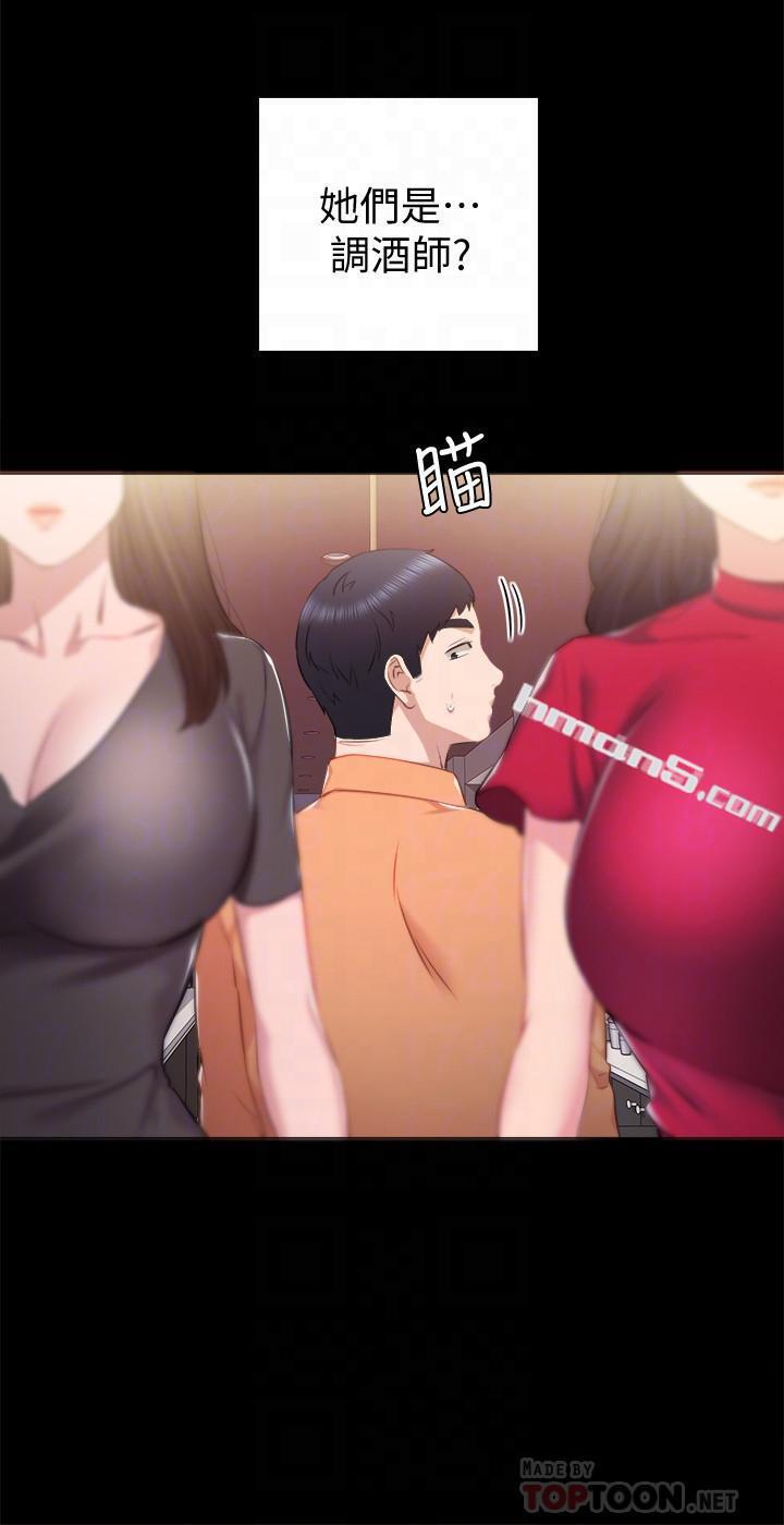 第37话-带着新男人出现的前女友-实习老师-无名（第12张）