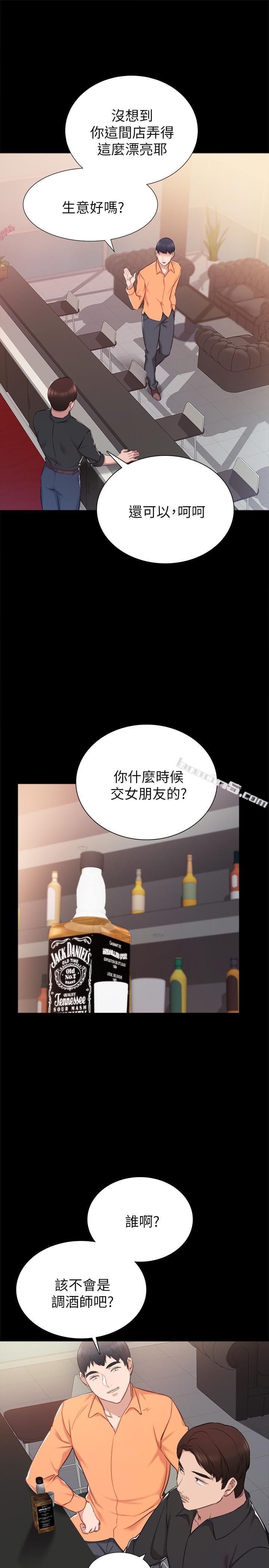 第37话-带着新男人出现的前女友-实习老师-无名（第13张）
