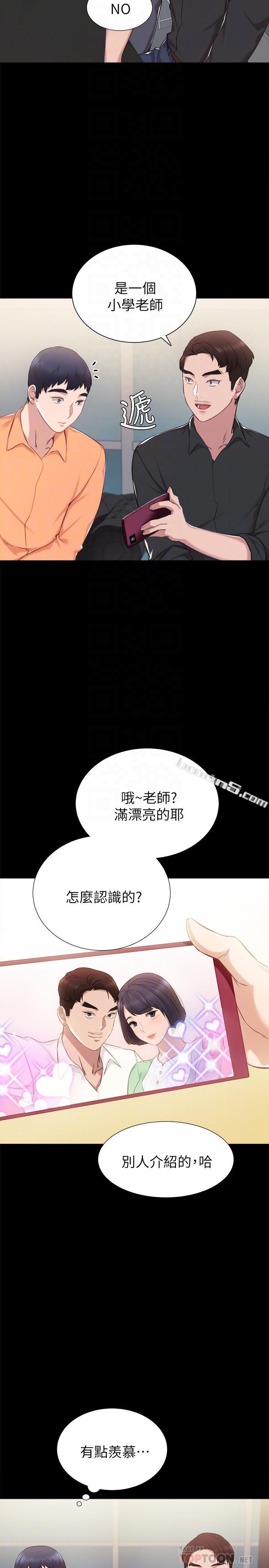 第37话-带着新男人出现的前女友-实习老师-无名（第14张）