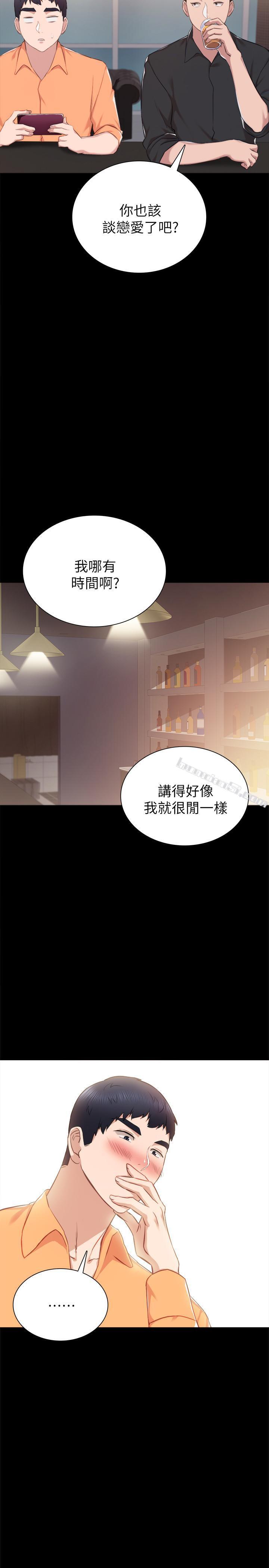第37话-带着新男人出现的前女友-实习老师-无名（第15张）