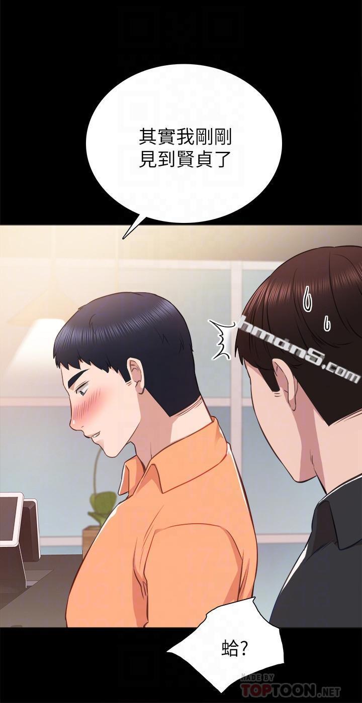 第37话-带着新男人出现的前女友-实习老师-无名（第16张）