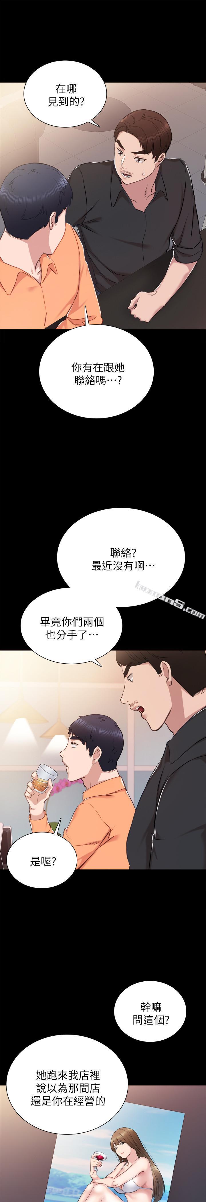 第37话-带着新男人出现的前女友-实习老师-无名（第17张）