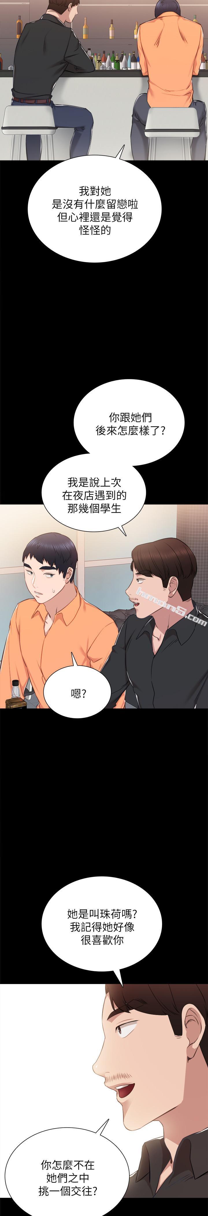 第37话-带着新男人出现的前女友-实习老师-无名（第19张）