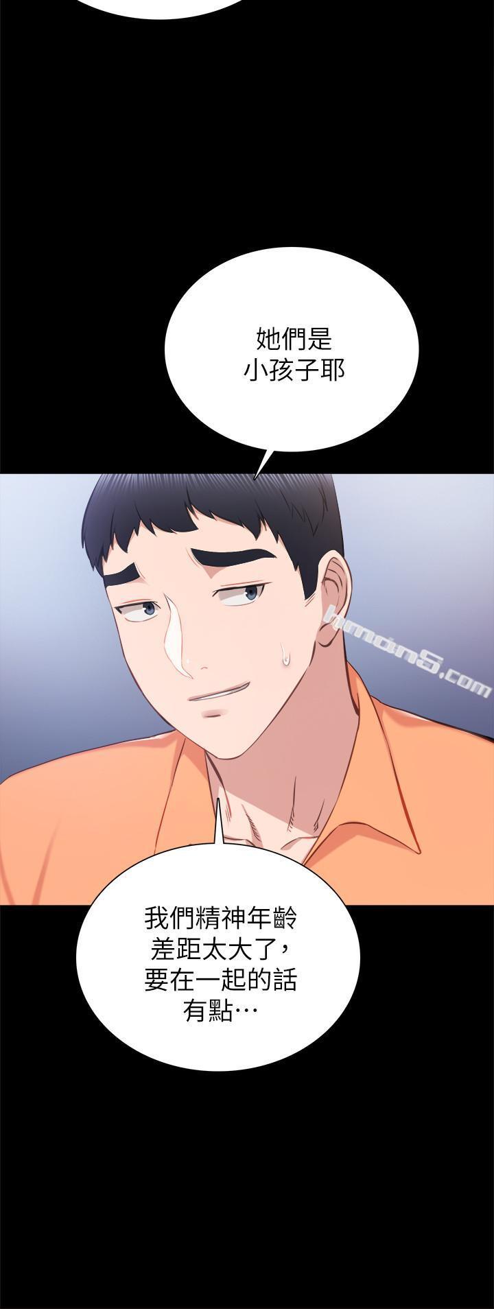 第37话-带着新男人出现的前女友-实习老师-无名（第20张）