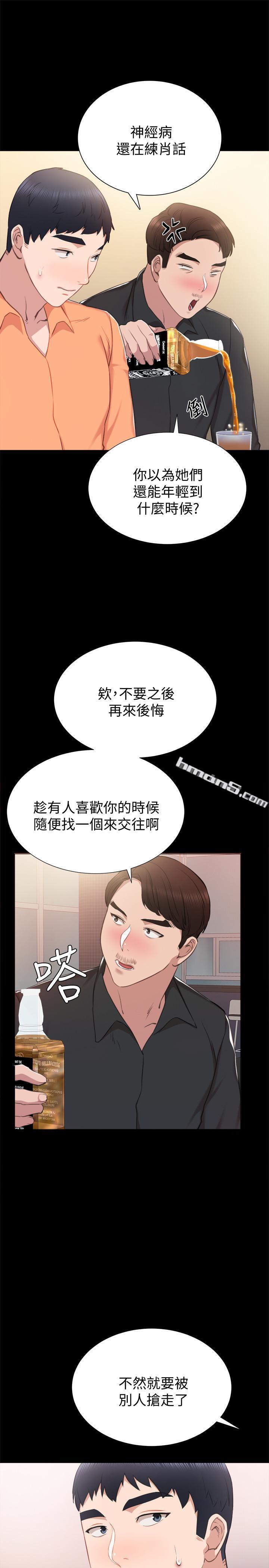 第37话-带着新男人出现的前女友-实习老师-无名（第21张）