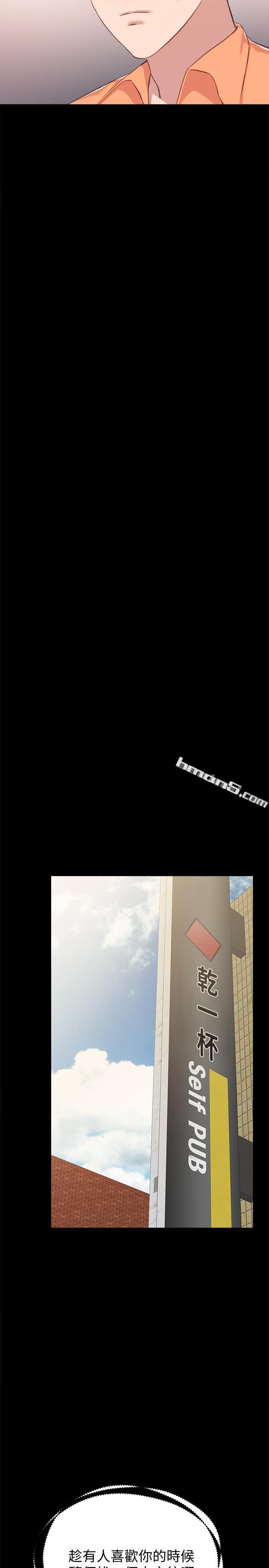 第37话-带着新男人出现的前女友-实习老师-无名（第22张）