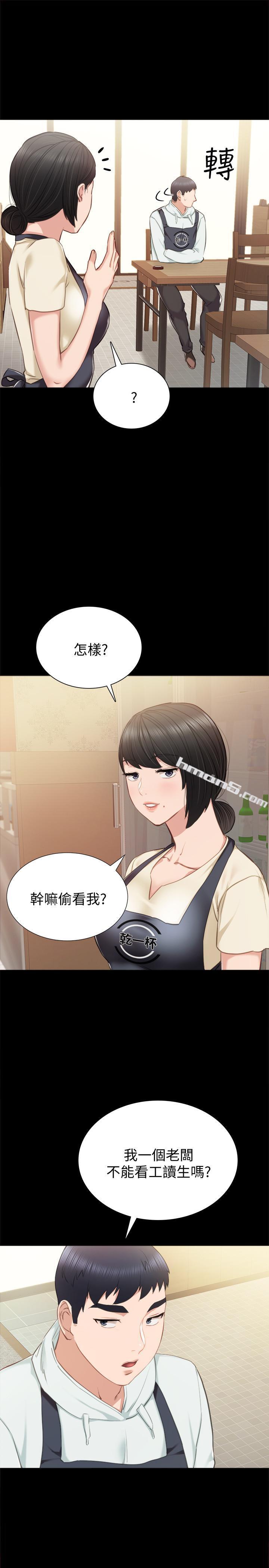 第37话-带着新男人出现的前女友-实习老师-无名（第25张）