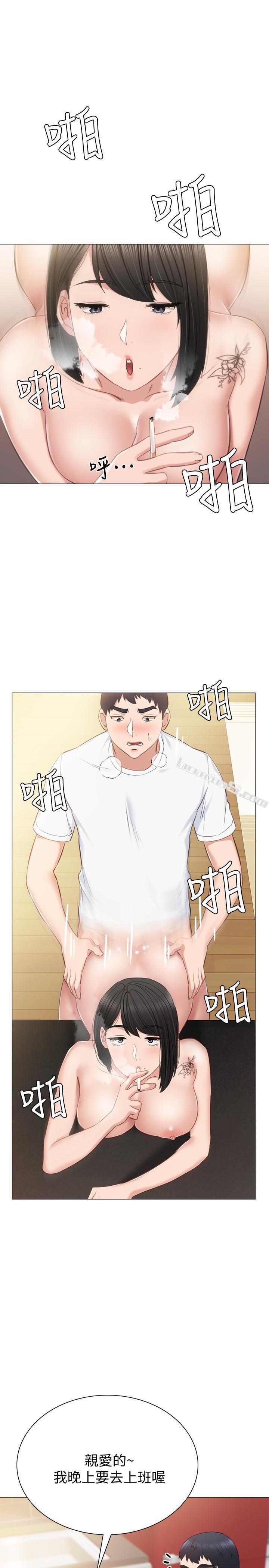 第37话-带着新男人出现的前女友-实习老师-无名（第29张）